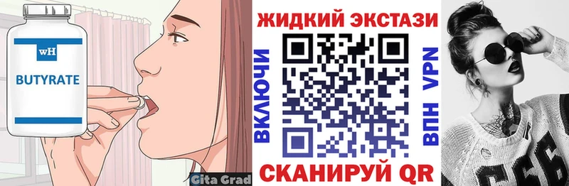 блэк спрут маркетплейс  цена наркотик  Семёнов  Бутират 99% 