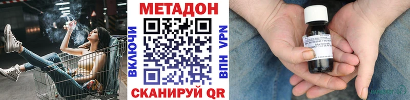 Метадон белоснежный  Семёнов 